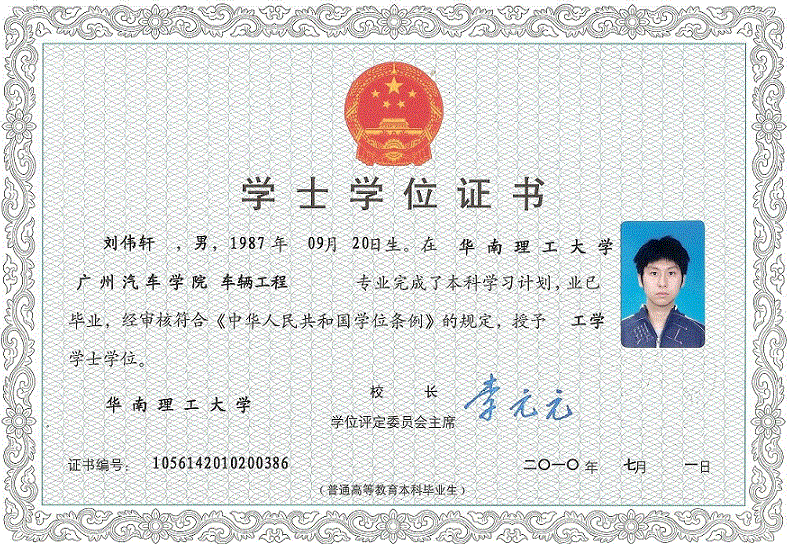 滦县学位学士证书制作