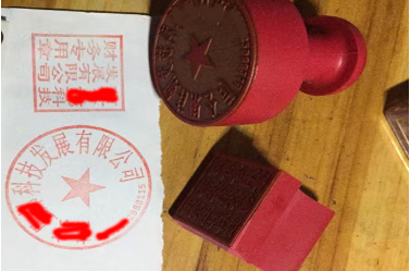 滦县印章刻章制作